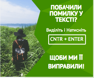 Виправити текст fendway опис файнд вей банер